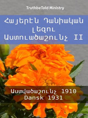 cover image of Հայերէն Դանիական լեզու Աստուածաշունչ II